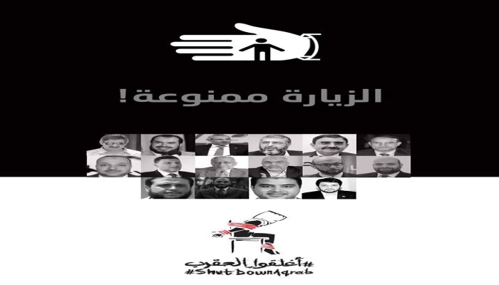 داخلية الانقلاب تمنع الزيارة عن 16 معتقل بسجن  العقرب وترفض إدخال الأدوية