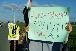 سلسلة بشرية ضد الانقلاب على طريق دمياط - جمصة الزراعي أمام قرية أم الرضا