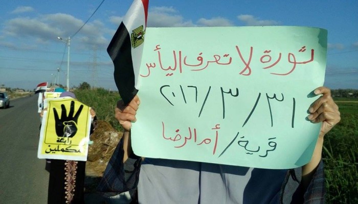 سلسلة بشرية ضد الانقلاب على طريق دمياط - جمصة الزراعي أمام قرية أم الرضا