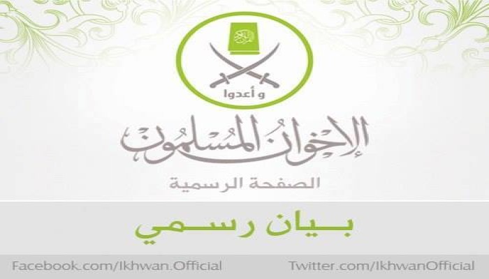 الإخوان المسلمون تصدر البيان الختامى لانعقاد مجلس شورى عام الجماعة
