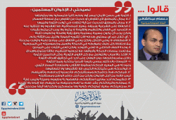 عصام عبدالشافي : نصيحتي لـ "الإخوان المسلمين"(انفوجراف)