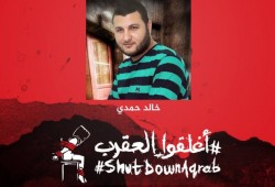 "سجن العقرب" : ضابط الزيارات "وائل"  يواصل إهانة الأهالي .. ووضع صحي خطير للمعتقل "خالد حمدي"