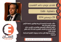 فتحي عزمي .. عام وأربعة أشهر بينَ المُعاناةِ والتعذيب خلفَ أسوارِ الزَّنازين