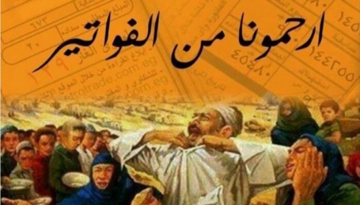 ارتفاع جنوني لفواتير الغاز والمياه والكهرباء