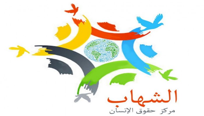 مركز الشهاب :حصر بالاطفال الذين قتلوا منذ 1 يناير 2016 حتى الآن