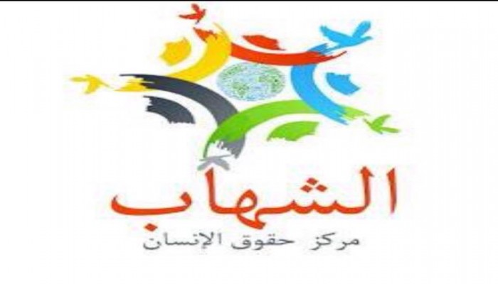 مركز الشهاب :حصر بالاطفال الذين قتلوا منذ 1 يناير 2016 حتى الآن