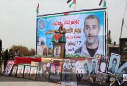 الإعلان عن انطلاق فعاليات يوم الأسير الفلسطيني