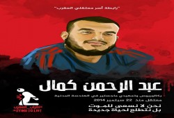 "عبدالرحمن كمال"-تمهيدي ماجستير هندسه-مضرب عن الطعام في مقبرة العقرب