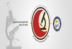 إضراب طلاب كلية العلوم الصحية ببني سويف عن الدراسة