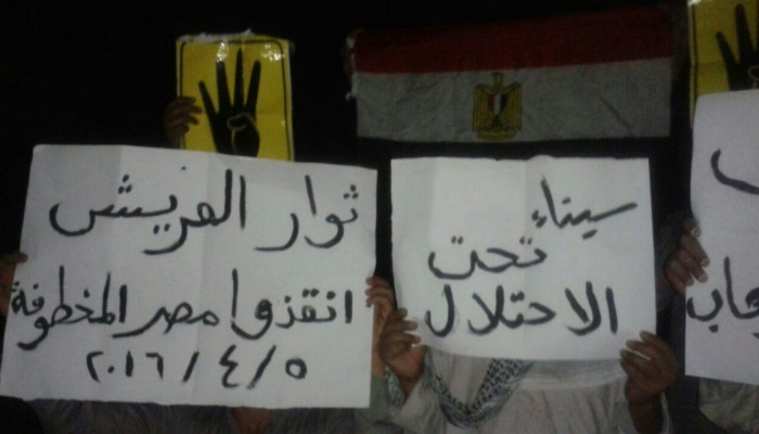 وقفة ليلية بالعريش تندد بالانتهاكات التي يتعرض لها أهالي سيناء