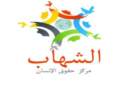"الشهاب" يتضامن مع استغاثة معتقلي العقرب