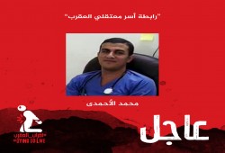 بعد خمسة أشهر من الإخفاء القسري: محمد الأحمدي في "سجن العقرب" ممنوع من الزيارة