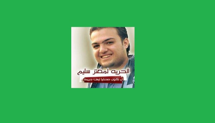 الانقلاب يتعنت في الافراج عن صحفى بالشرقية رغم إخلاء سبيله منذ 20 يوم