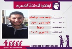 أمن الانقلاب يخفي طبيب شاب بدمياط.. والمحكمة العسكرية تقضي عليه بالمؤبد غيابيا