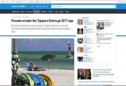 وكالة السياحة الروسية: مصر دون سياح روس حتى عام 2017