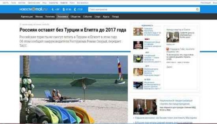 وكالة السياحة الروسية: مصر دون سياح روس حتى عام 2017