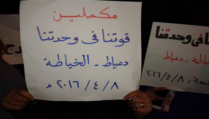 فعالية  لـ حرائر عزبة البرج بدمياط فى جمعة "قوتنا فى وحدتنا"