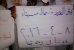 وقفة ليلية لثوار بئر العبد فى جمعة "قوتنا فى وحدتنا"