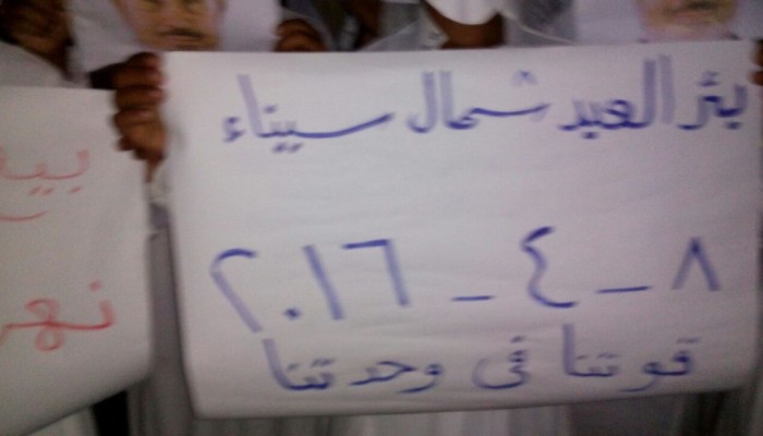 وقفة ليلية لثوار بئر العبد فى جمعة "قوتنا فى وحدتنا"