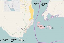 تقرير يؤكد تخلي السيسي عن أراضي مصر .. (جزيرتي "ثيران" و "صنافير" جزء من دراستي للماجستير)
