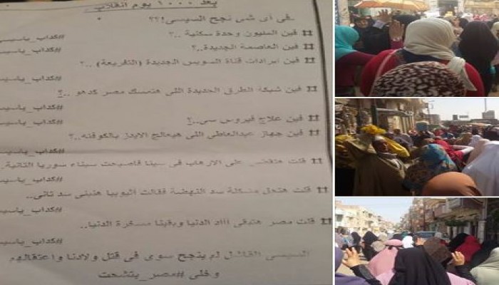 مسيرة ثورية لنساء ضد الانقلاب بحوش عيسى تُندد ببيع أراضى المصريين