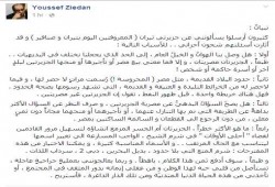 روائي داعم للسيسي: يهاجم الانقلاب على خلفية بيع جزيرتي "تيران" و"صنافير"