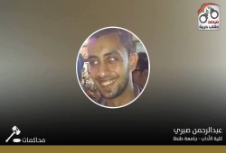 تأجيل المحاكمة العسكرية للطالب "عبدالرحمن صبري" لـ 16 ابريل