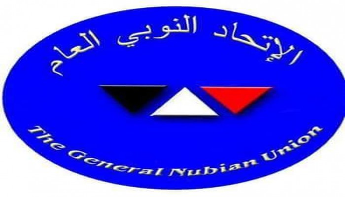 بيان الاتحاد النوبي بخصوص تنازل السيسي عن جزيرتي "تيران وصنافير"للسعودية