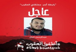 رغم مناشدات أسرته وتحديد موعد إجراء العملية:"سجن العقرب"يرفض نقل عبد الرحمن كمال إلى المستشفى