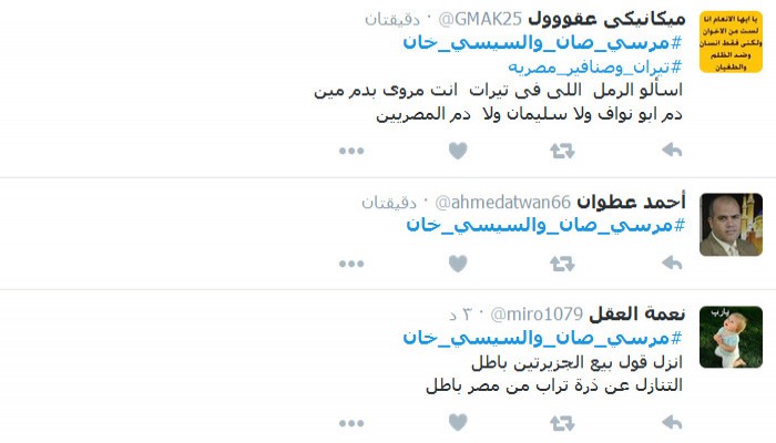 هاشتاج "مرسي صان والسيسي خان" يتصدر تويتر