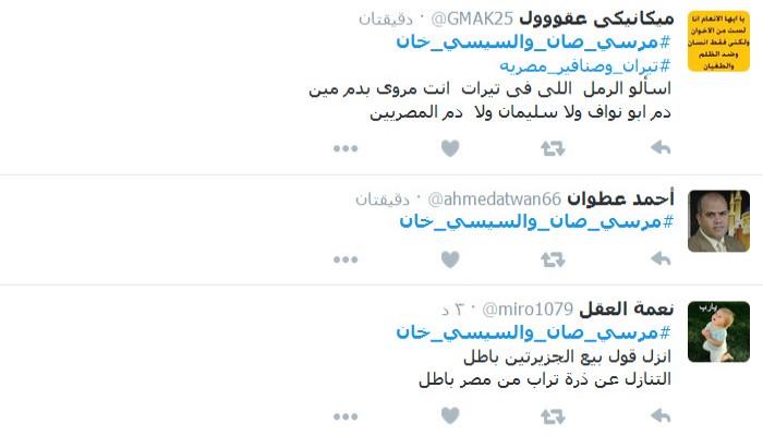 هاشتاج "مرسي صان والسيسي خان" يتصدر تويتر