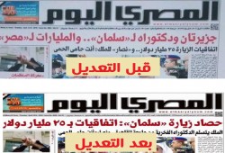 الشئون المعنوية تسحب عدد "المصري اليوم" بعد عنوانها الفاضح للانقلاب