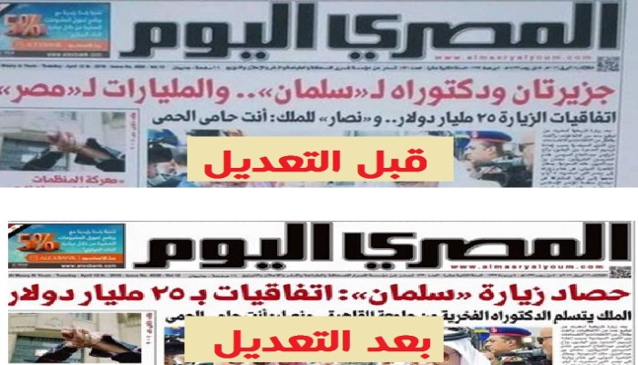 الشئون المعنوية تسحب عدد "المصري اليوم" بعد عنوانها الفاضح للانقلاب