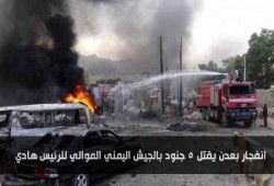 انفجار بعدن يقتل 5 جنود بالجيش اليمني الموالي للرئيس هادي