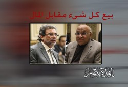 بالفيديو شاهد كيف يتعرى مدعى الثقافة فى زمن الهلس