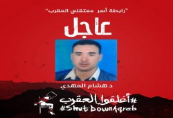 هشام المهدي يواجه الموت في العناية المركزة بعد منع دواء مرض السكر عنه في ‏سجن العقرب