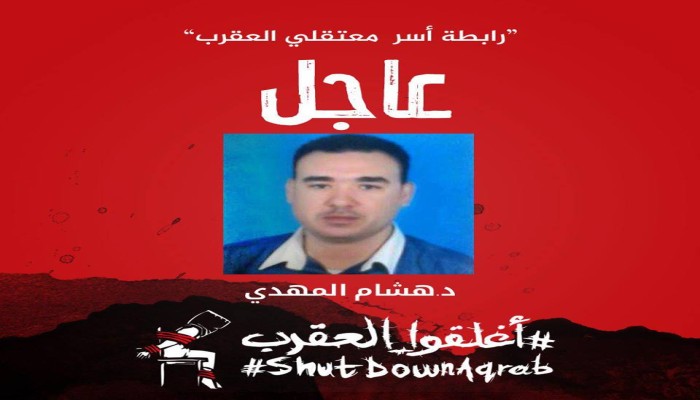 هشام المهدي يواجه الموت في العناية المركزة بعد منع دواء مرض السكر عنه في ‏سجن العقرب