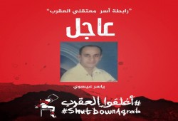 إدارة ‏سجن العقرب ترفض نقل ياسر عيسوي إلى المستشفى رغم إصابته بنزيف حاد مستمر منذ أسبوع