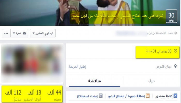 في 10 ساعات .. عشرات الآلاف يعلنون تمردهم على السيسي