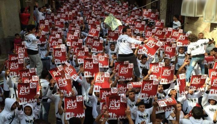 تعرَّف على أماكن انطلاق مسيرات "الأرض هي العرض"