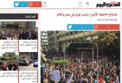 المصري اليوم تبرز تظاهرات اليوم وتصدرها لمواقع التواصل