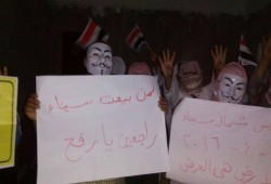 فعالية ثانية لثوار أرض الفيروز تنديدا بالتفريط في الاراضي المصرية