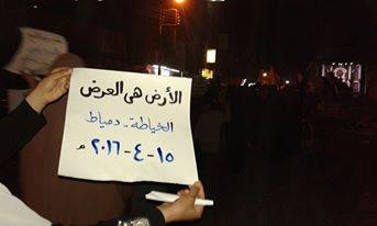 مسيرة حاشدة لثوار دمياط بقرية الخياطة