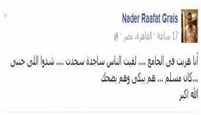 مسيحي يحتمي بالمسجد هربًا من الاعتقال