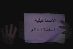 ثوار الإسماعيلية يواصلون فعاليتهم في أسبوع "‫‏مصر فوق‬ الجميع"