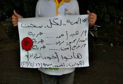 فعالية ليلية لثوار أشمون ضد حكم العسكر