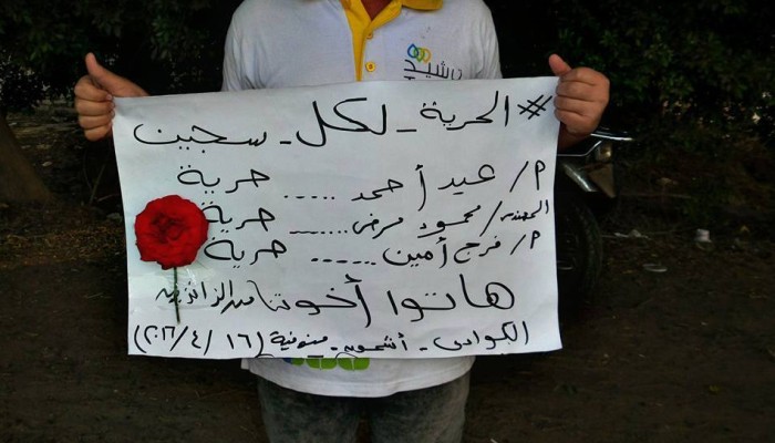 فعالية ليلية لثوار أشمون ضد حكم العسكر