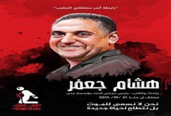 تدهور الحالة الصحية للصحفي هشام جعفر ومنع العلاج عنه فى عنبر المعتقلين بالقصر العيني