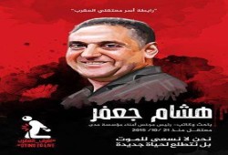 تدهور الحالة الصحية للصحفي هشام جعفر ومنع العلاج عنه فى عنبر المعتقلين بالقصر العيني