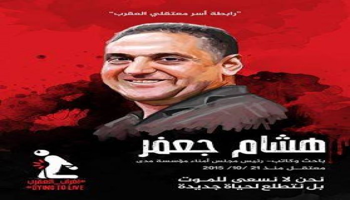 تدهور الحالة الصحية للصحفي هشام جعفر ومنع العلاج عنه فى عنبر المعتقلين بالقصر العيني